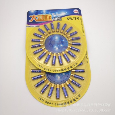 七號(hào)電池實(shí)惠裝，廠家直銷助您輕松創(chuàng)業(yè)